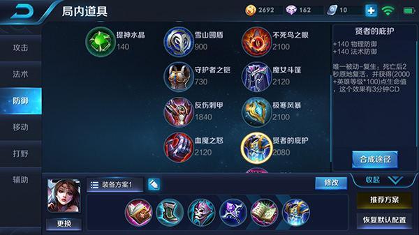 出装一.jpg