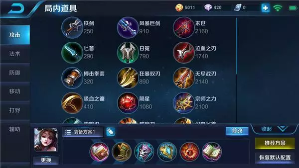 出装二.jpg