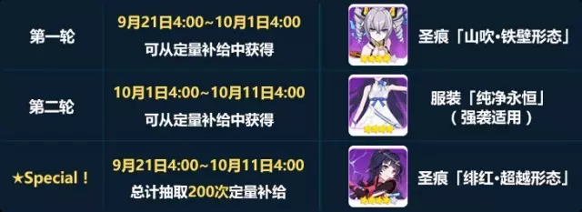 定量补给.jpg