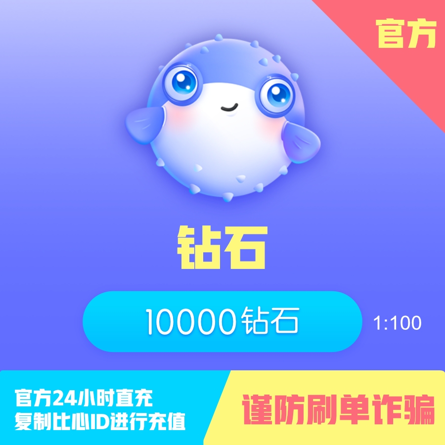 比心钻石