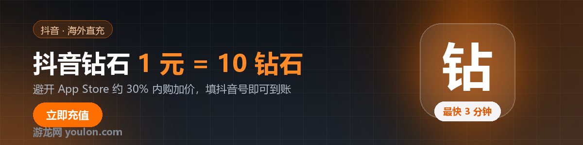游龙网海外充值