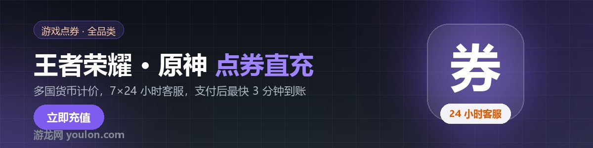 游龙网海外充值