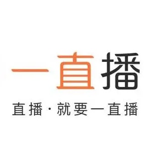 一直播充值